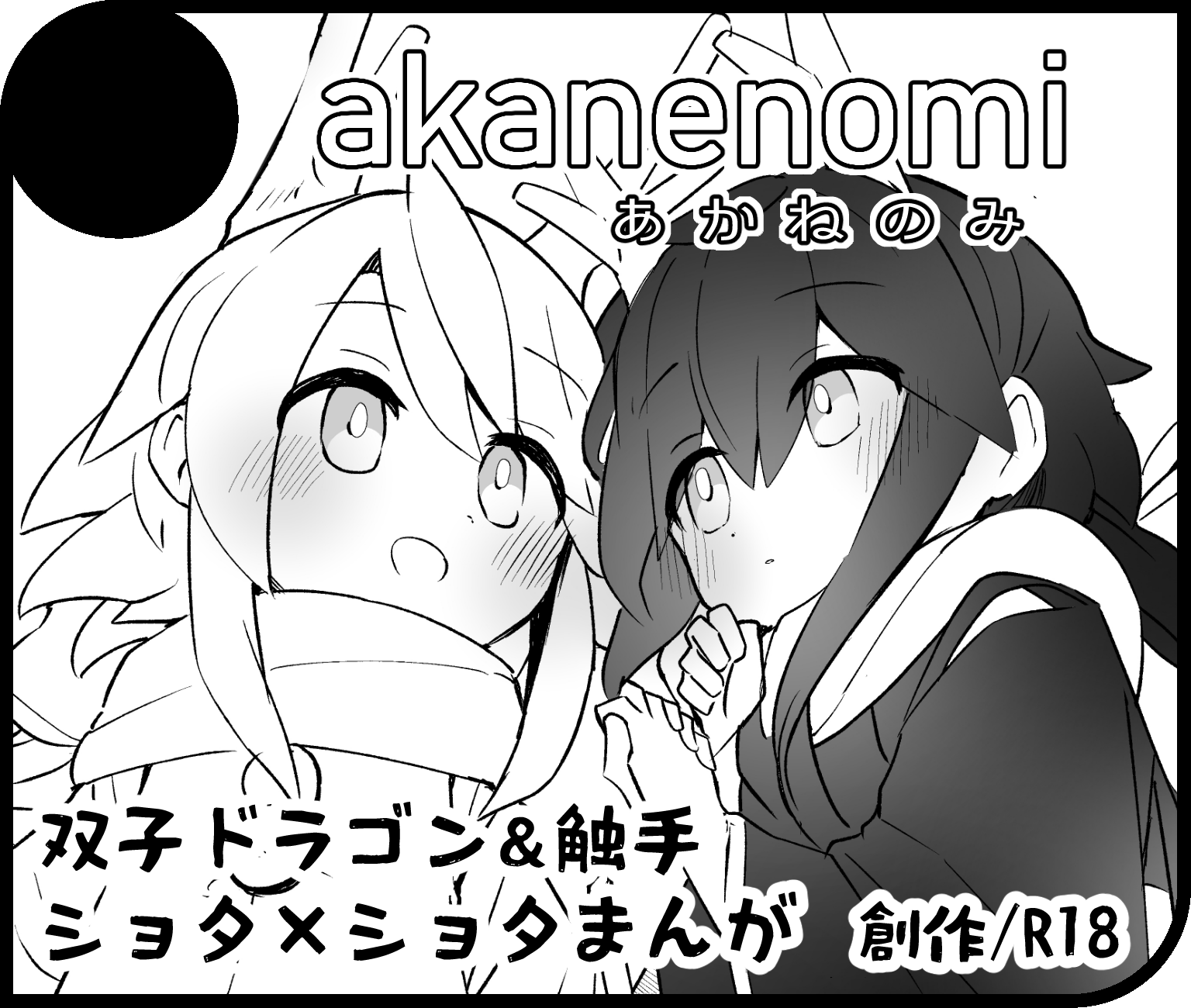 インピオ 